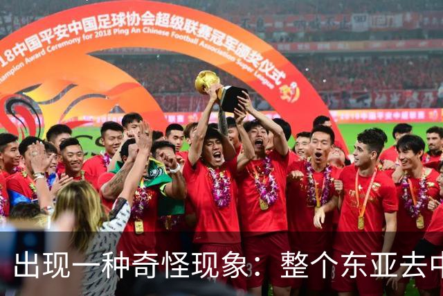 出现一种奇怪现象：整个东亚去中国化最狠的国家，如今都开始后悔